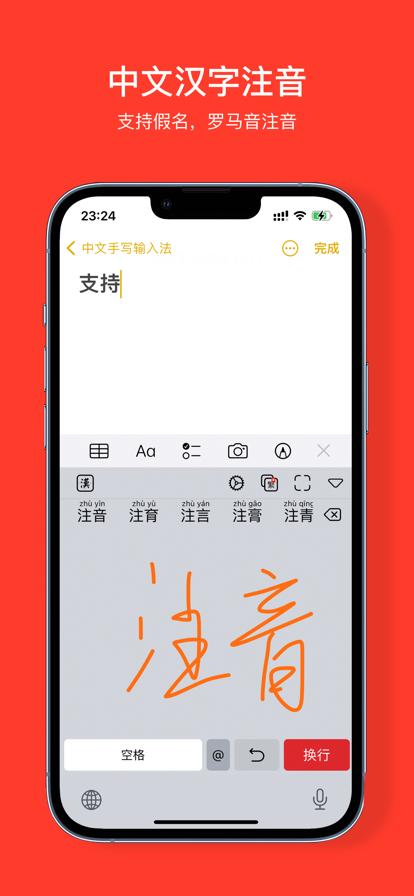 中文全屏手写输入法图标