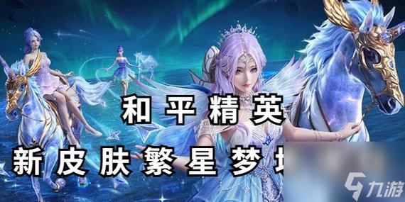 和平精英皮肤怎么赠送给别人