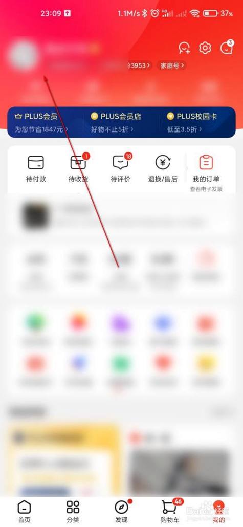 京东账户金额在哪里看