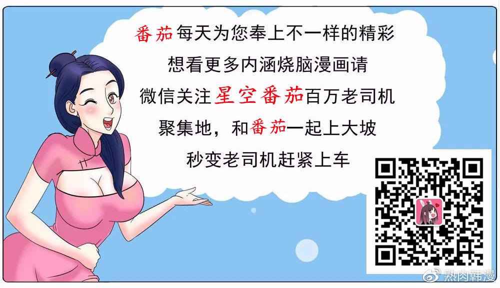 老师真棒漫画62全集无