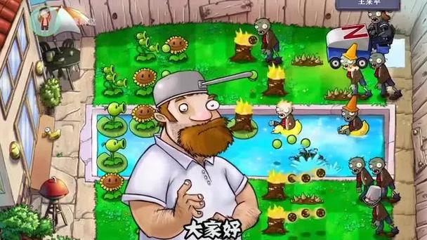 pvz隐藏关卡