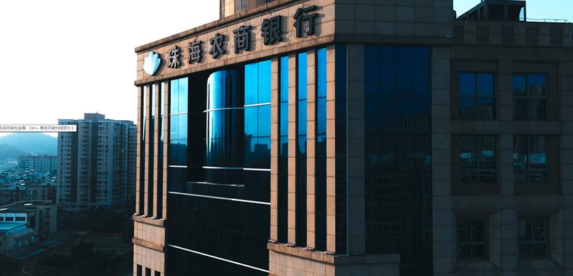 珠海农商银行地址查询