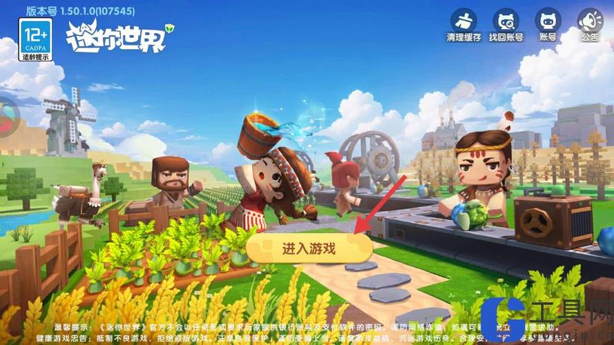 迷你世界最新版体验服图标