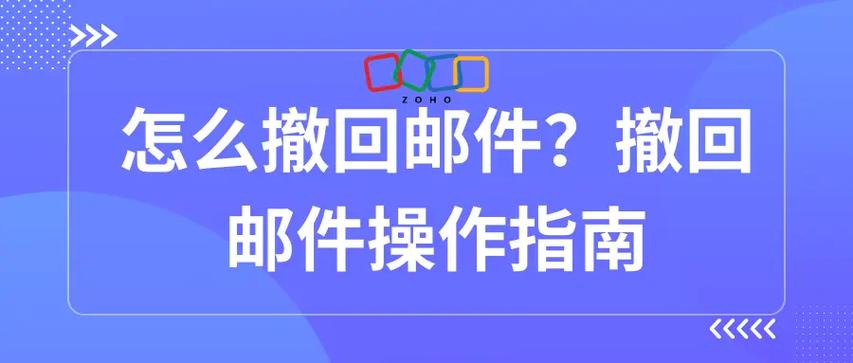 139邮箱发错邮件怎么撤回截图