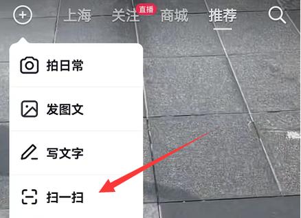 找到扫一扫