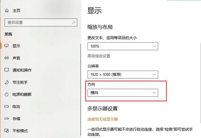 电脑屏幕有黑边怎么调游戏截图