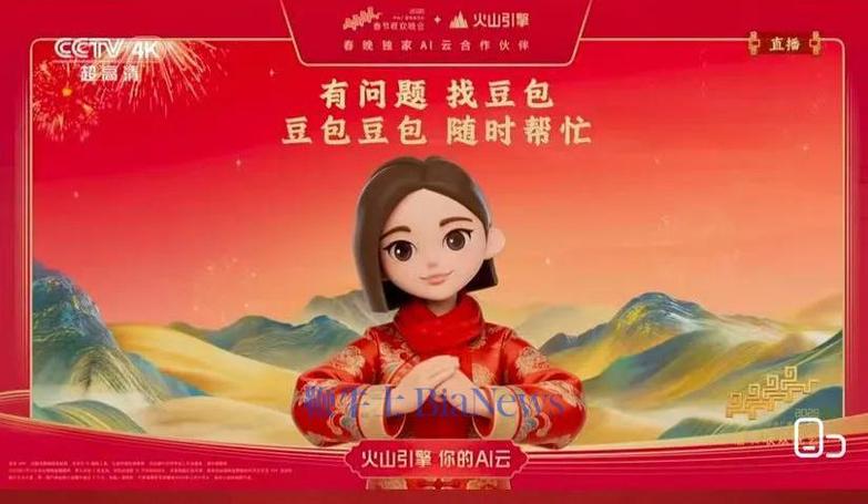 豆包广告投放