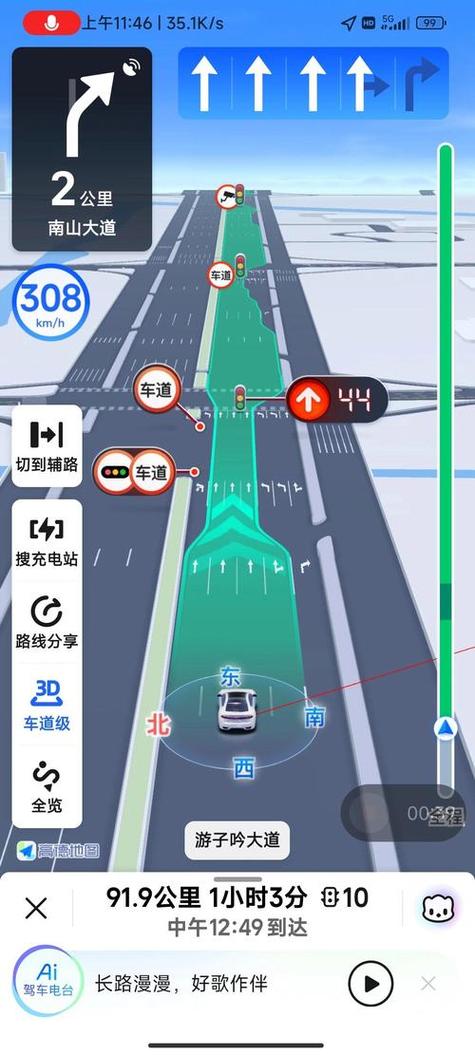 高德地图显示3次超速