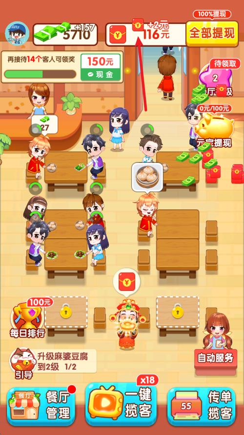 开餐厅赚钱游戏缩略图
