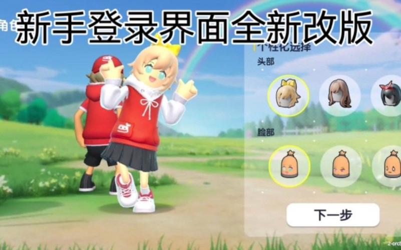香肠派对显示账号登录中