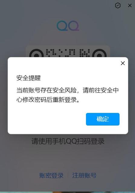 车载QQ音乐每天都要扫码登录
