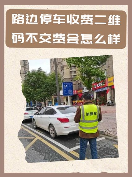 停车凭证二维码扫不出来怎么办