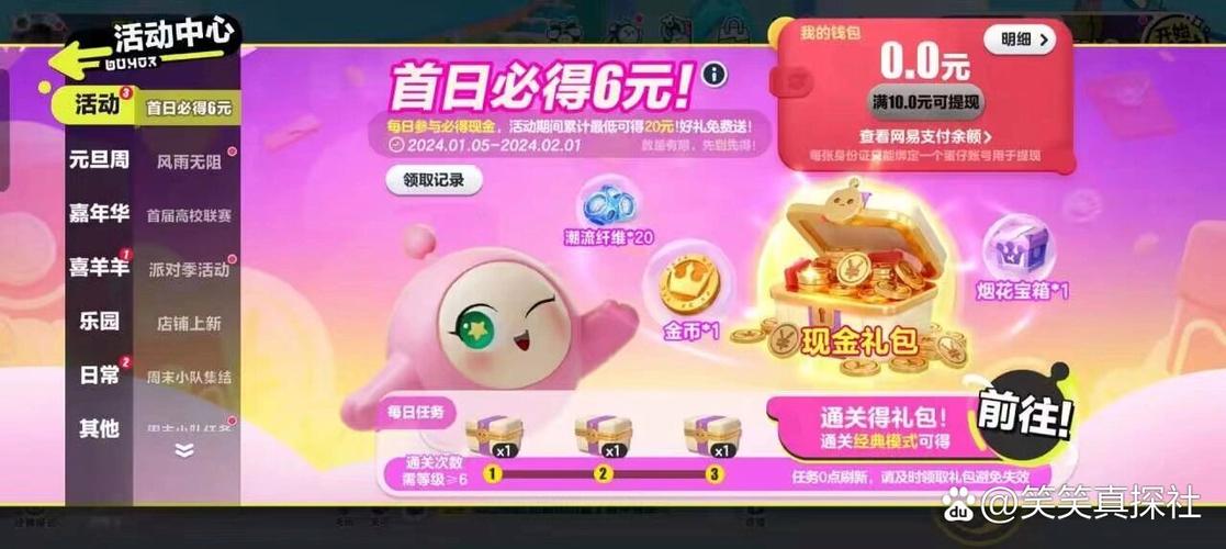 蛋仔可以提现吗