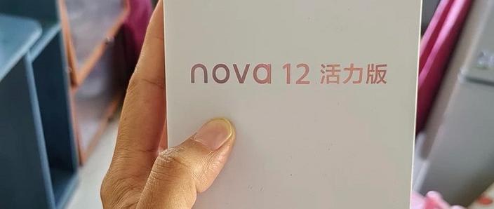 nova12手势控制