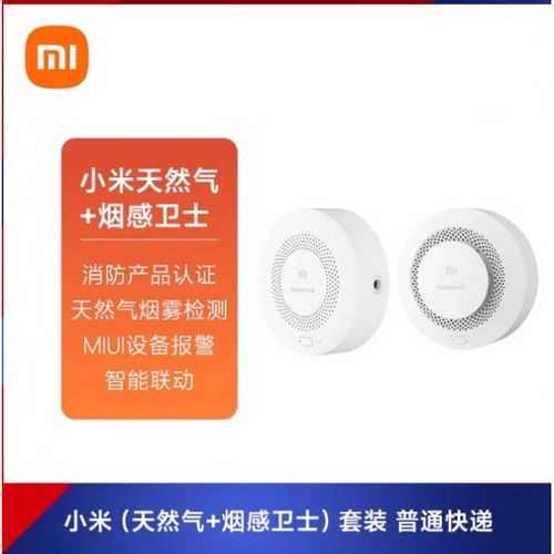 小米烟雾报警器怎么关