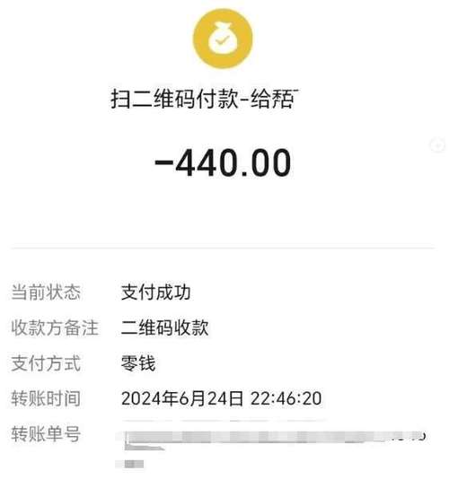 微信扫码支付隔天到账