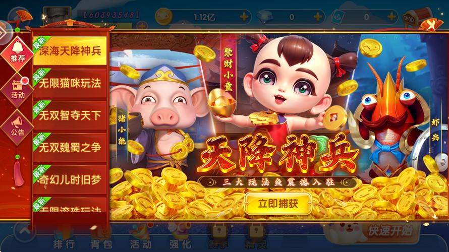 原版鱼丸游戏