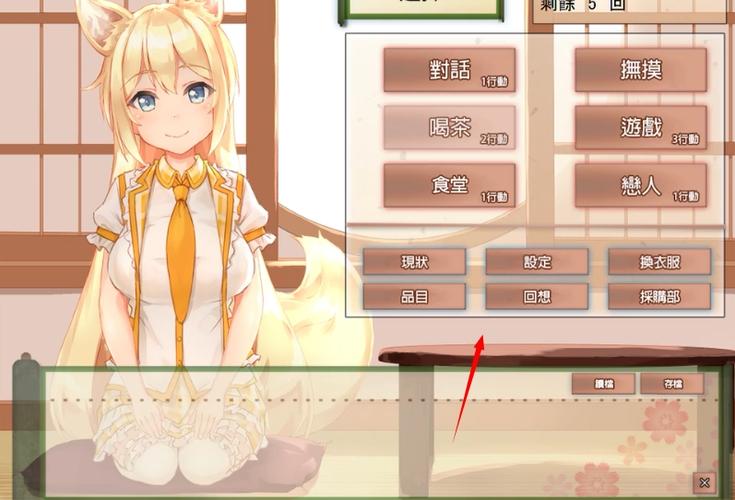 与狐狸的日常游戏介绍