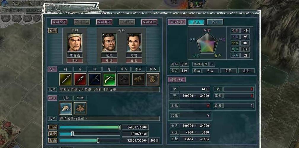 三国志11威力加强版免安装