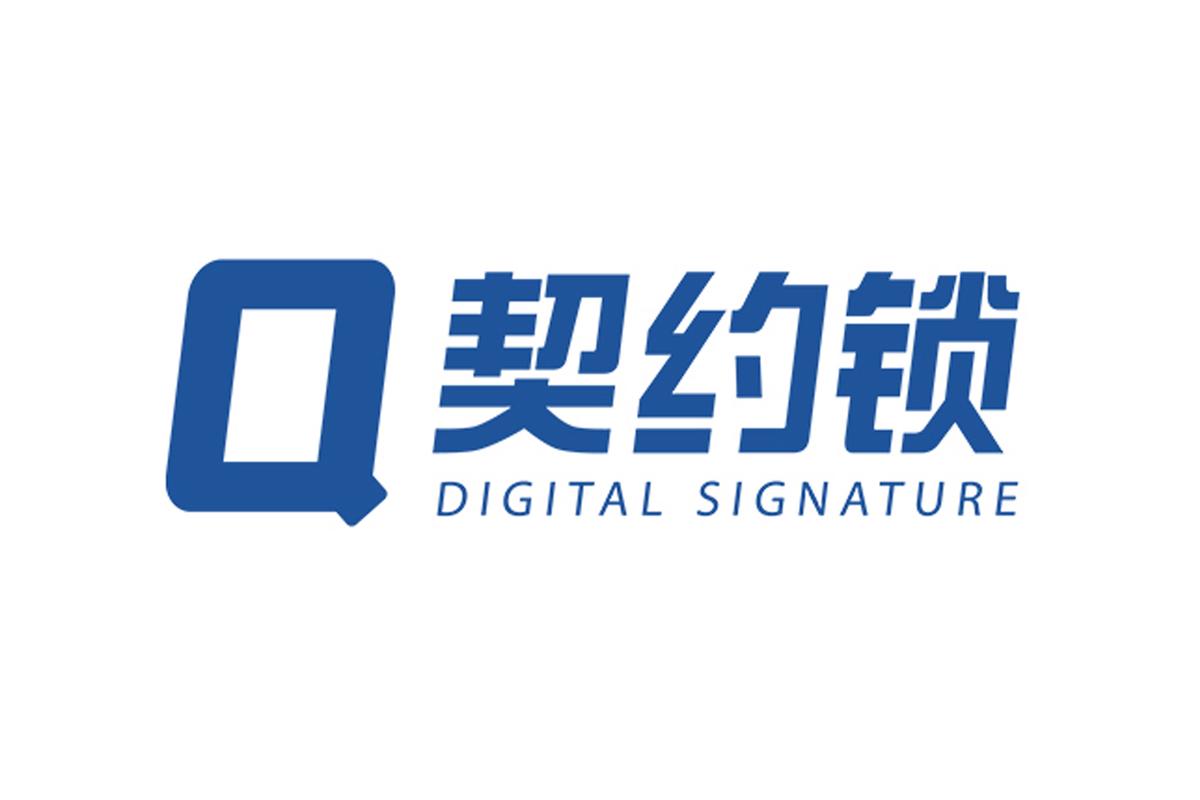 契约锁是正规的吗截图