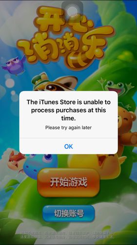 苹果下载软件弹出英文