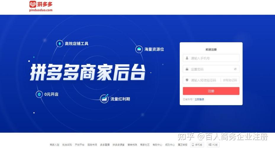 怎么申请拼多多店铺缩略图