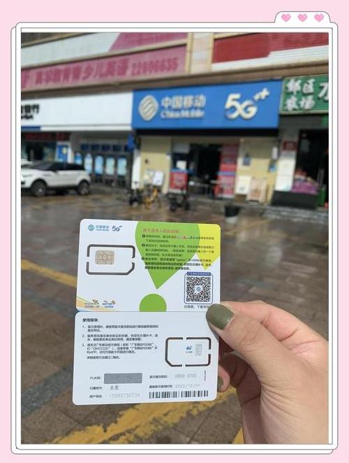移动全球通卡