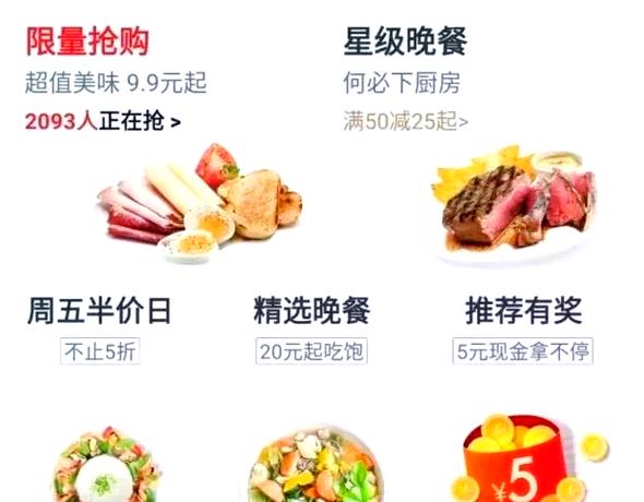 外卖平台上的满减是什么意思