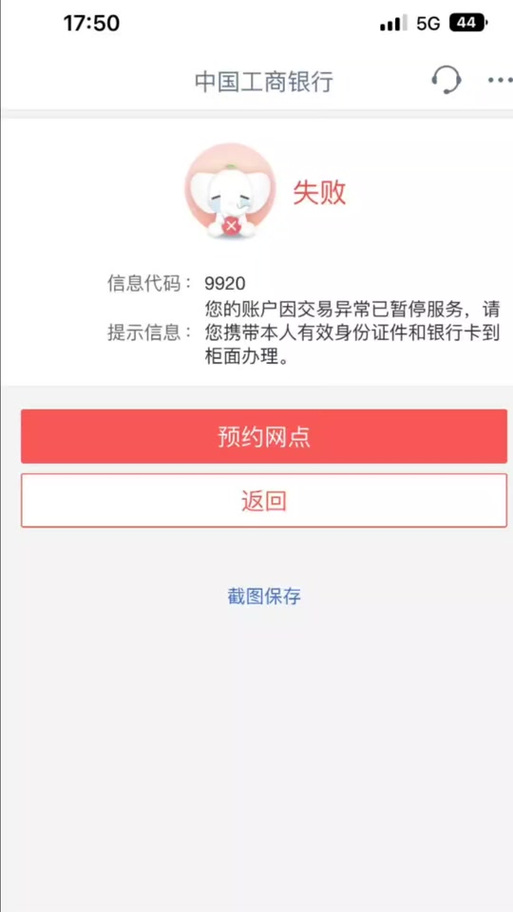 办理贷款人脸识别不了的原因