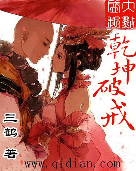 佛子破戒后每晚都停不下来