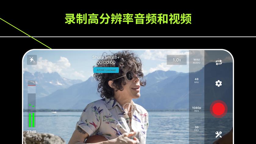 MOTIV软件下载
