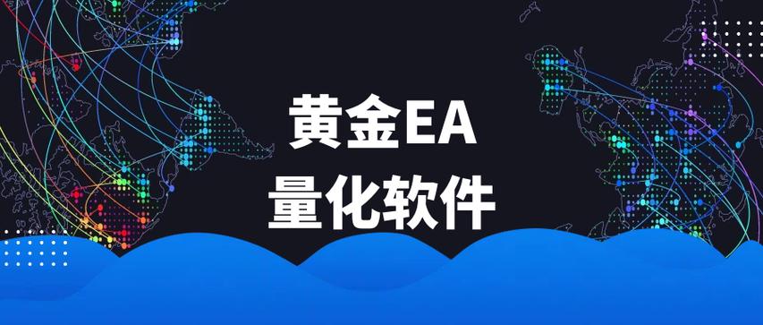 黄金延期交易软件