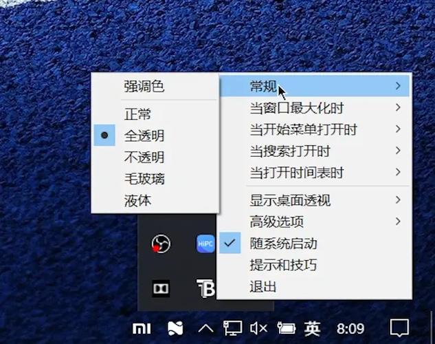 状态栏透明修改器缩略图