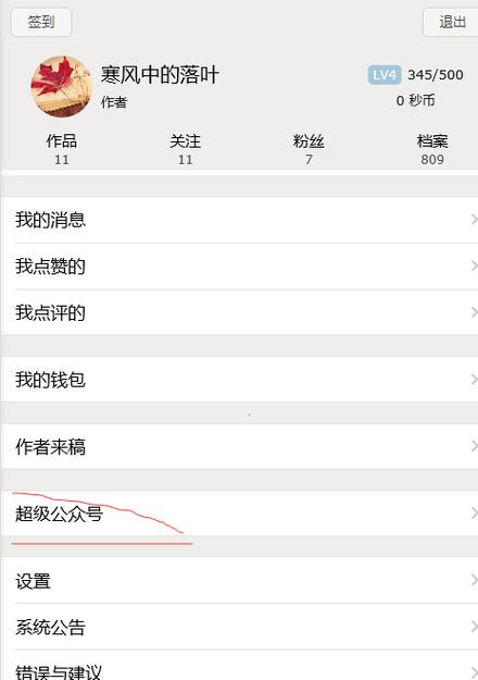 企鹅号的文章发去哪了