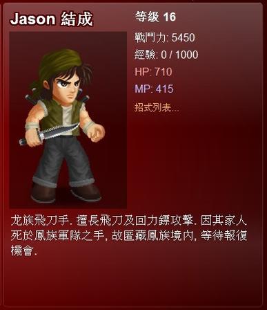 英雄大作战修改等级