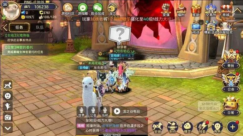 龙之谷手游公益服