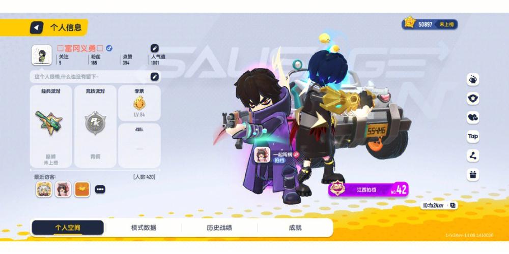 香肠派对必胜客皮肤背包兑换码