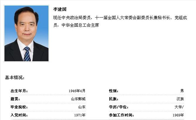 工会主席相当于官吗