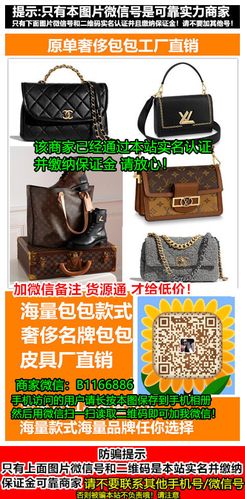微信包包代理一手货源