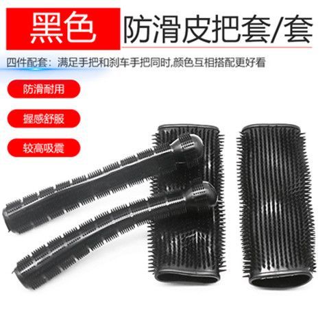 电动车手把套怎么套进去图标