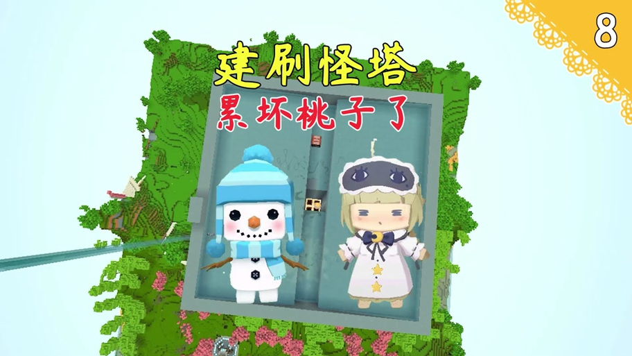 迷你世界最新版刷怪塔