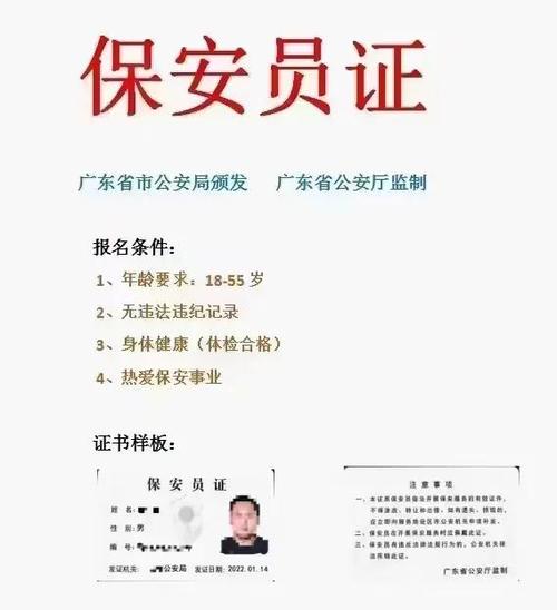 萧山考保安证在哪里
