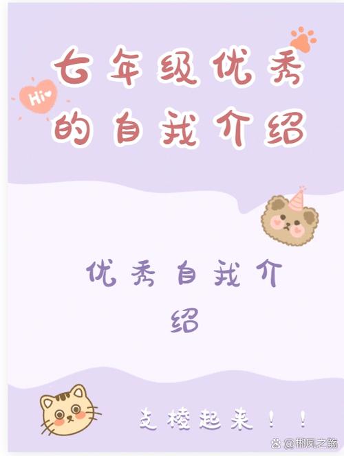自我陈述500字