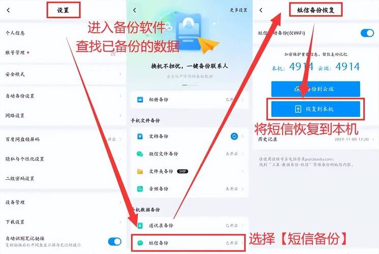 vivo手机怎么设置短信拦截