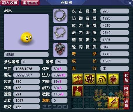 梦幻普通的泡泡怎么得到