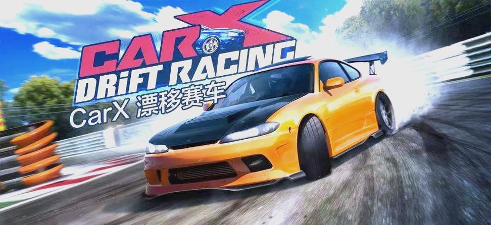 carx漂移赛车2无限金币破解版游戏截图