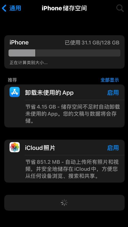 iphone储存空间不足怎么办