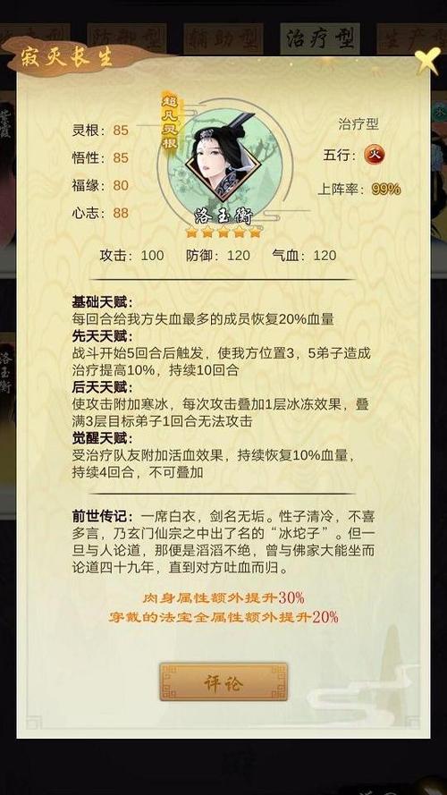 剑开仙门攻略