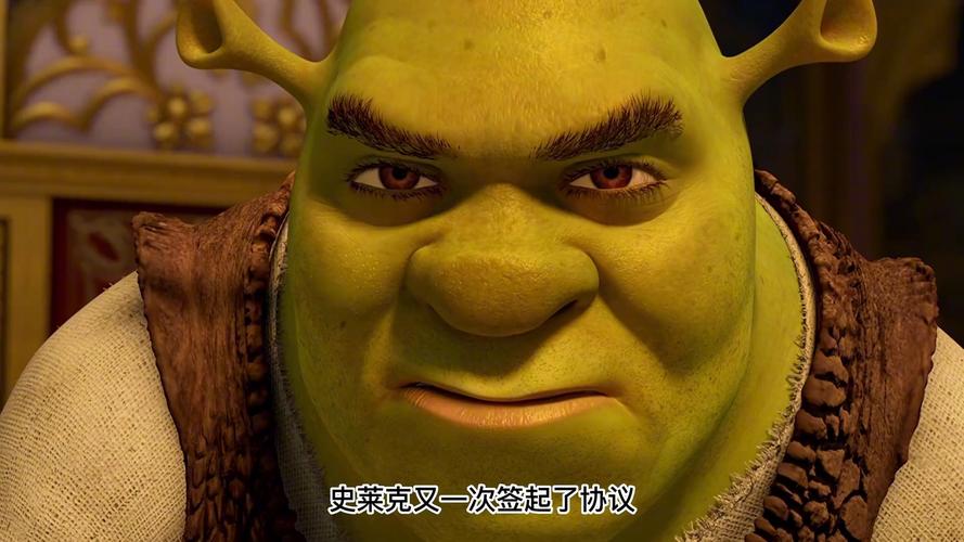 史莱克8怪成神续集