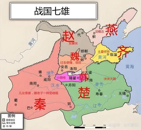 战国七雄称霸顺序口诀